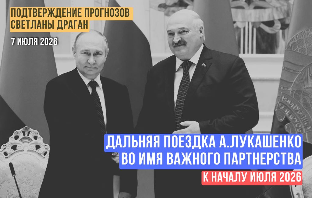 Дальняя поездка А.Лукашенко во имя важного партнерства